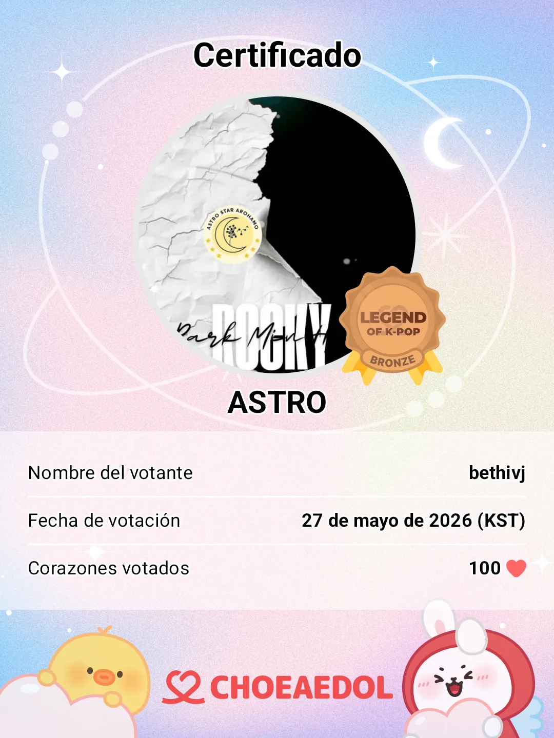 아스트로 팬이 찍은 순간