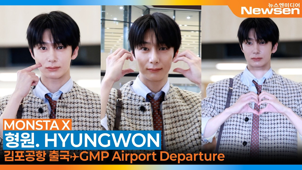 형원 (몬스타엑스) 최근 활동샷