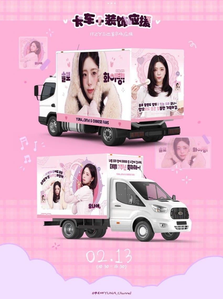 有娜 (ITZY)的最新照片