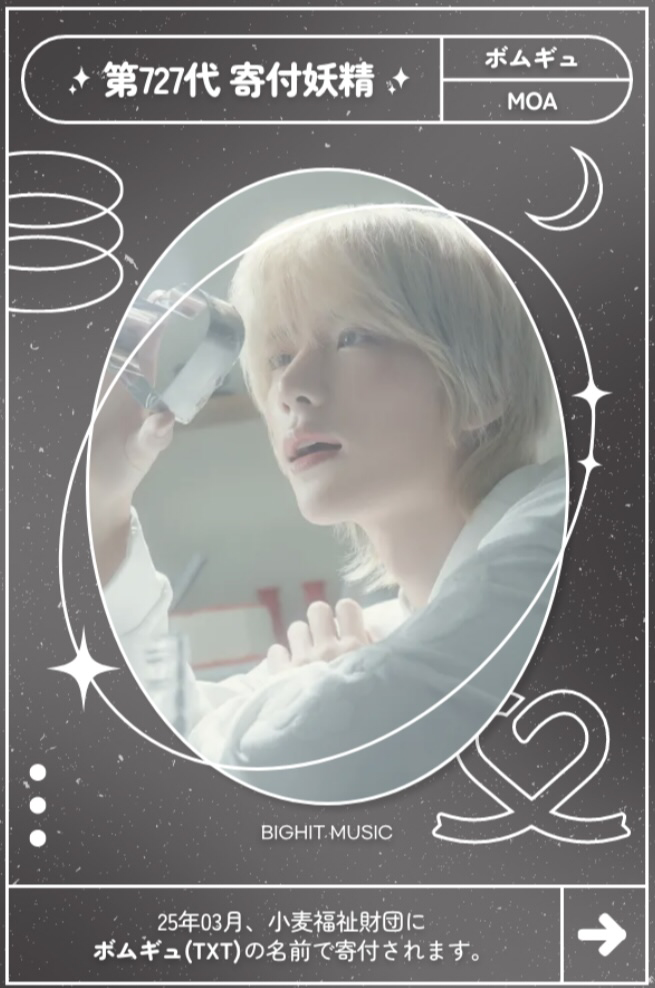 杋圭 (TOMORROW X TOGETHER)的最新活动照片