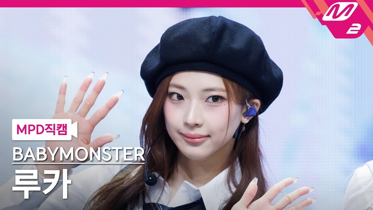 Recent activity shot of Ruka (BABYMONSTER)