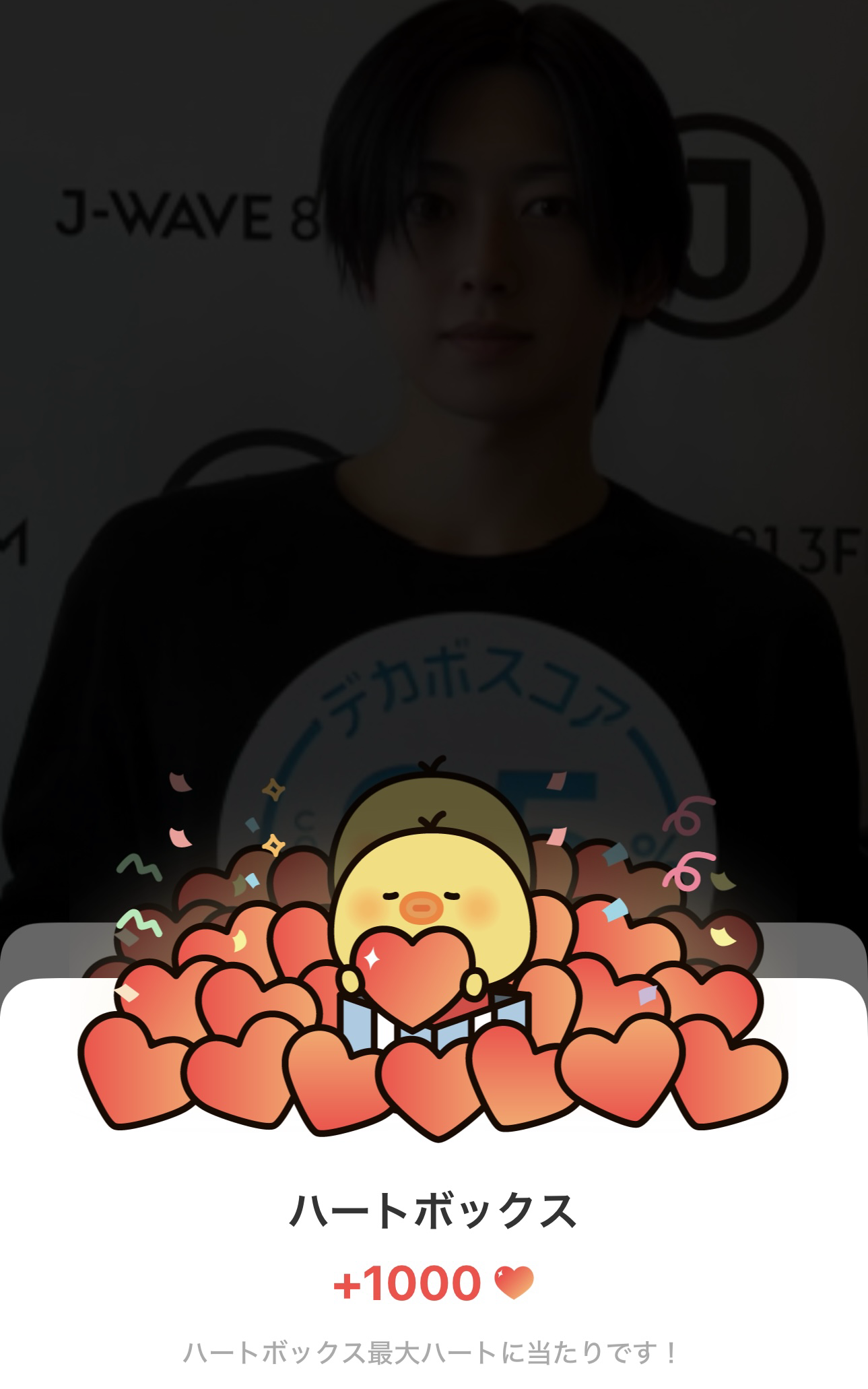 A moment captured by Fuma (&TEAM)'s fan