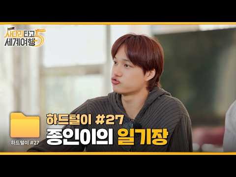 Behind-the-scenes cut of Kai (EXO)