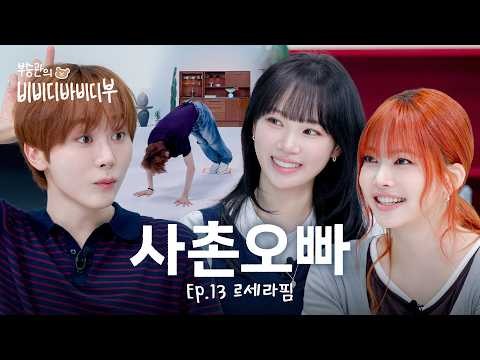 勝寛 (SEVENTEEN)粉絲拍下的瞬間