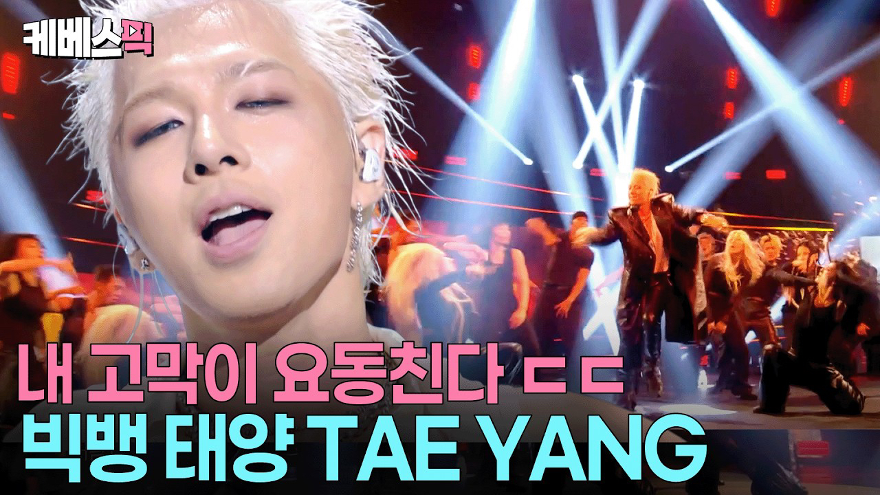 A moment captured by Taeyang (BIGBANG)'s fan