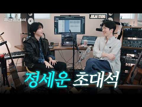 A moment captured by Jeong Sewoon's fan