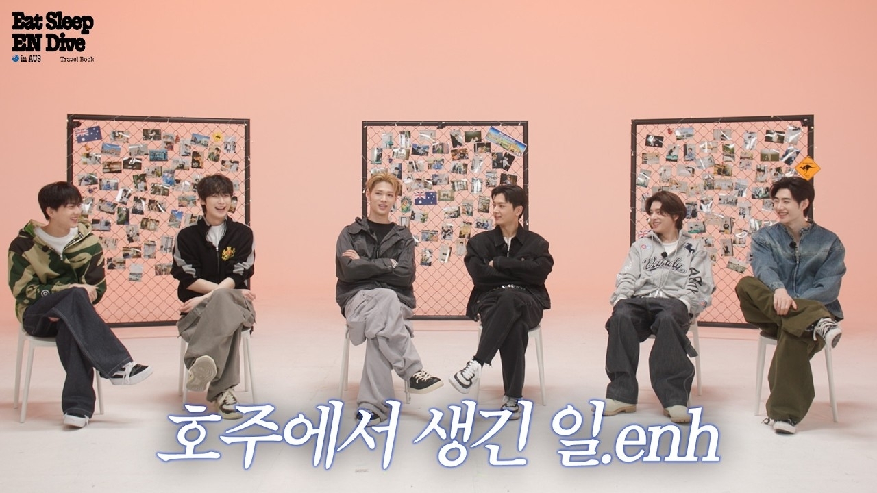 ENHYPEN 최근 활동샷