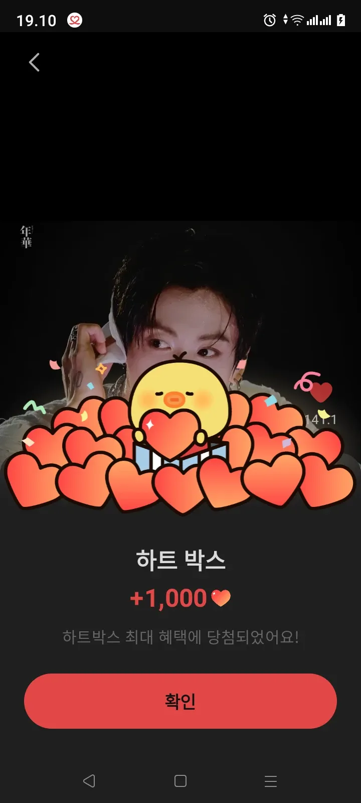 Momen yang diabadikan oleh penggemar Jungkook (BTS)