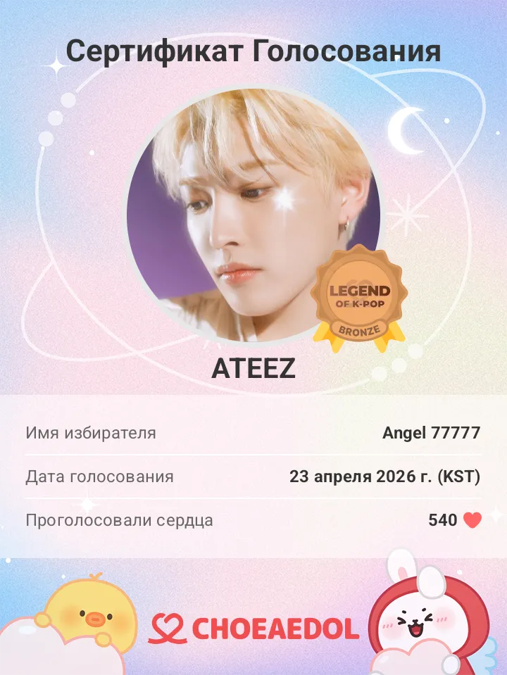 에이티즈의 최신 사진