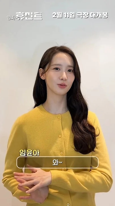 Behind-the-scenes cut of Yoona (Girls' Generation)