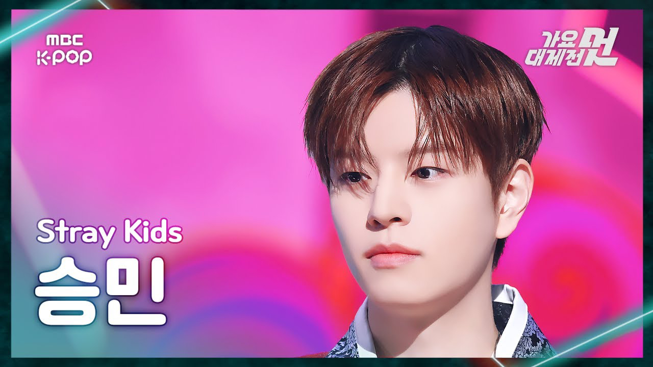 승민 (Stray Kids) 팬이 찍은 순간