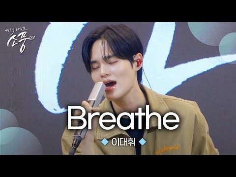 A moment captured by Lee Daehwi (AB6IX)'s fan