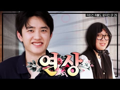 Latest photo of D.O. (EXO)