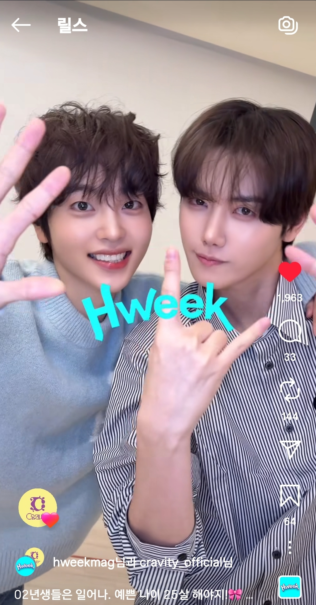 Fan-made special wallpaper for Hyeongjun (CRAVITY)