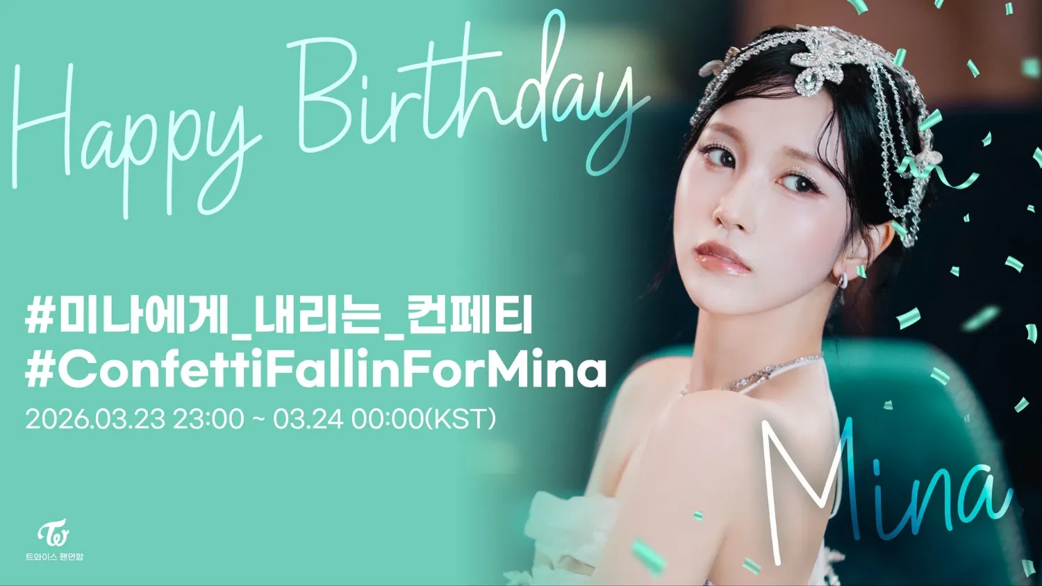 Mina (TWICE)的最新活動照片