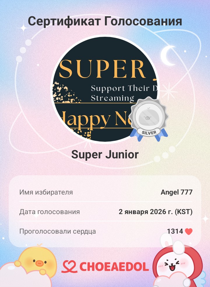 Foto aktivitas terbaru Super Junior