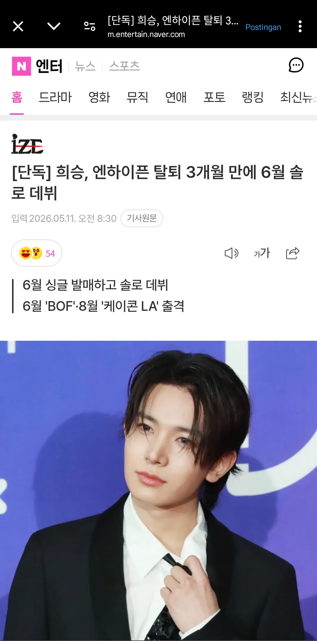 에반의 비하인드 컷