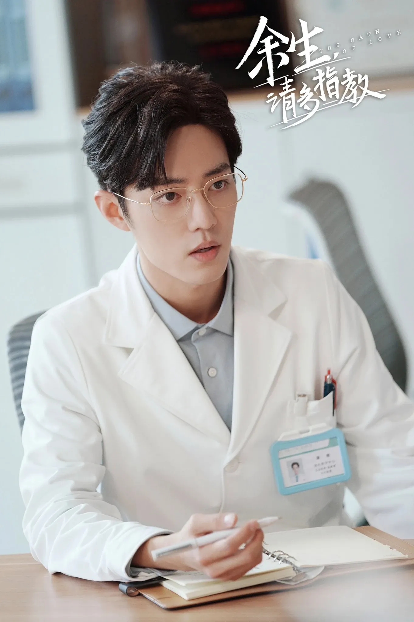 Recent activity shot of Xiao Zhan