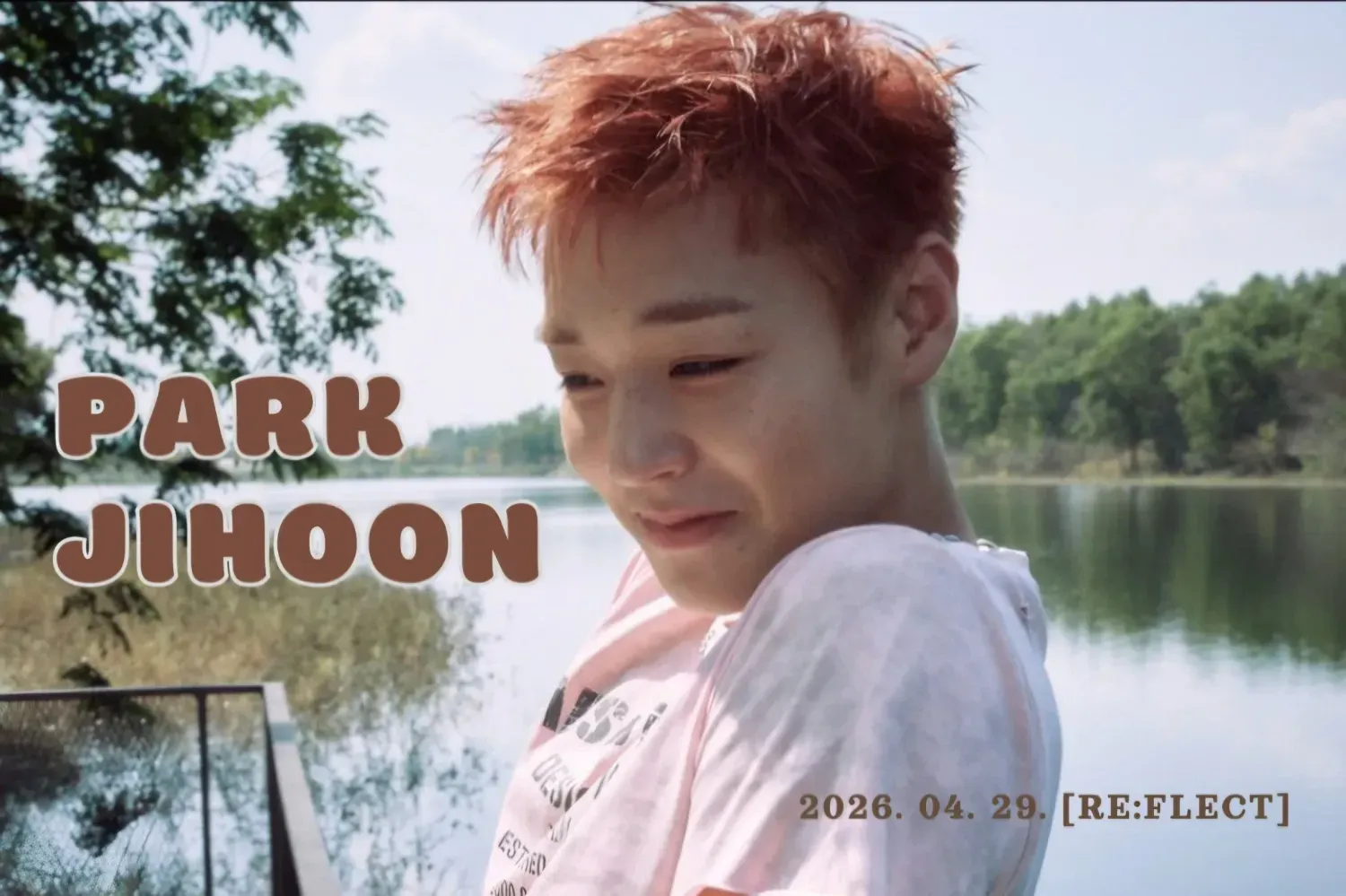 박지훈의 최신 사진