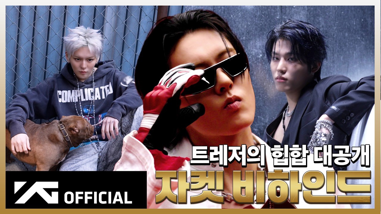 TREASURE 최근 활동샷