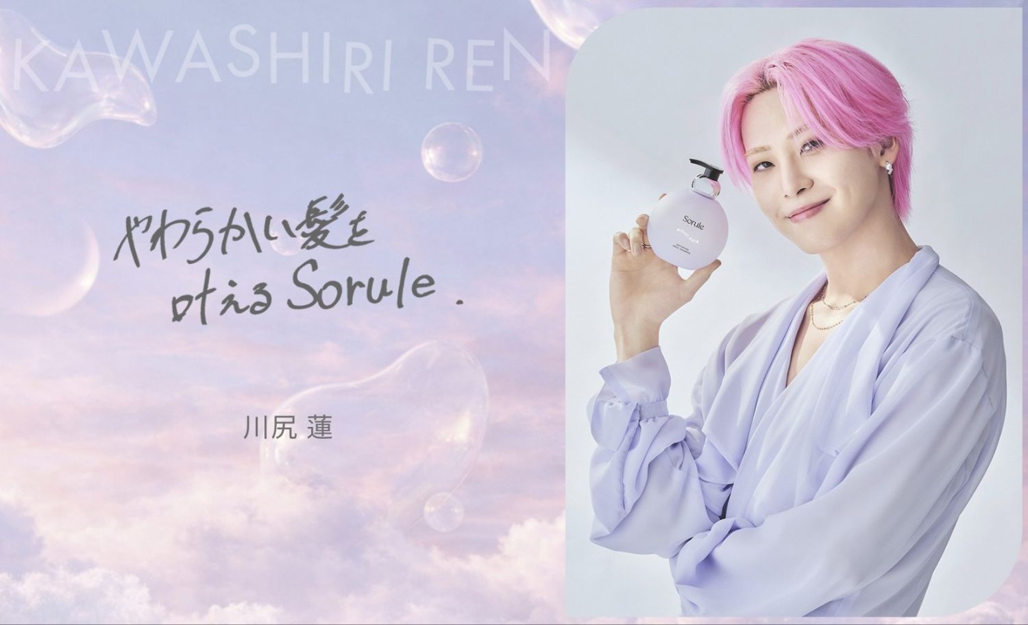 Recent activity shot of Kawashiri Ren (JO1)