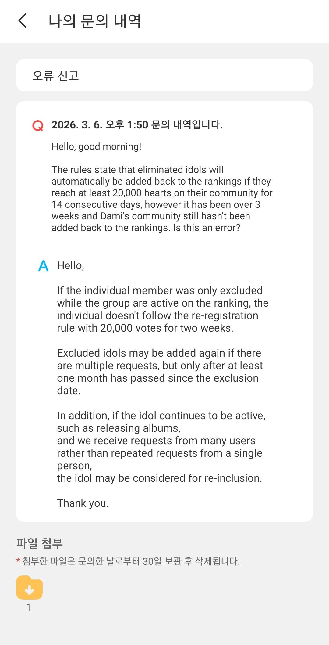 DREAMCATCHER粉絲拍下的瞬間