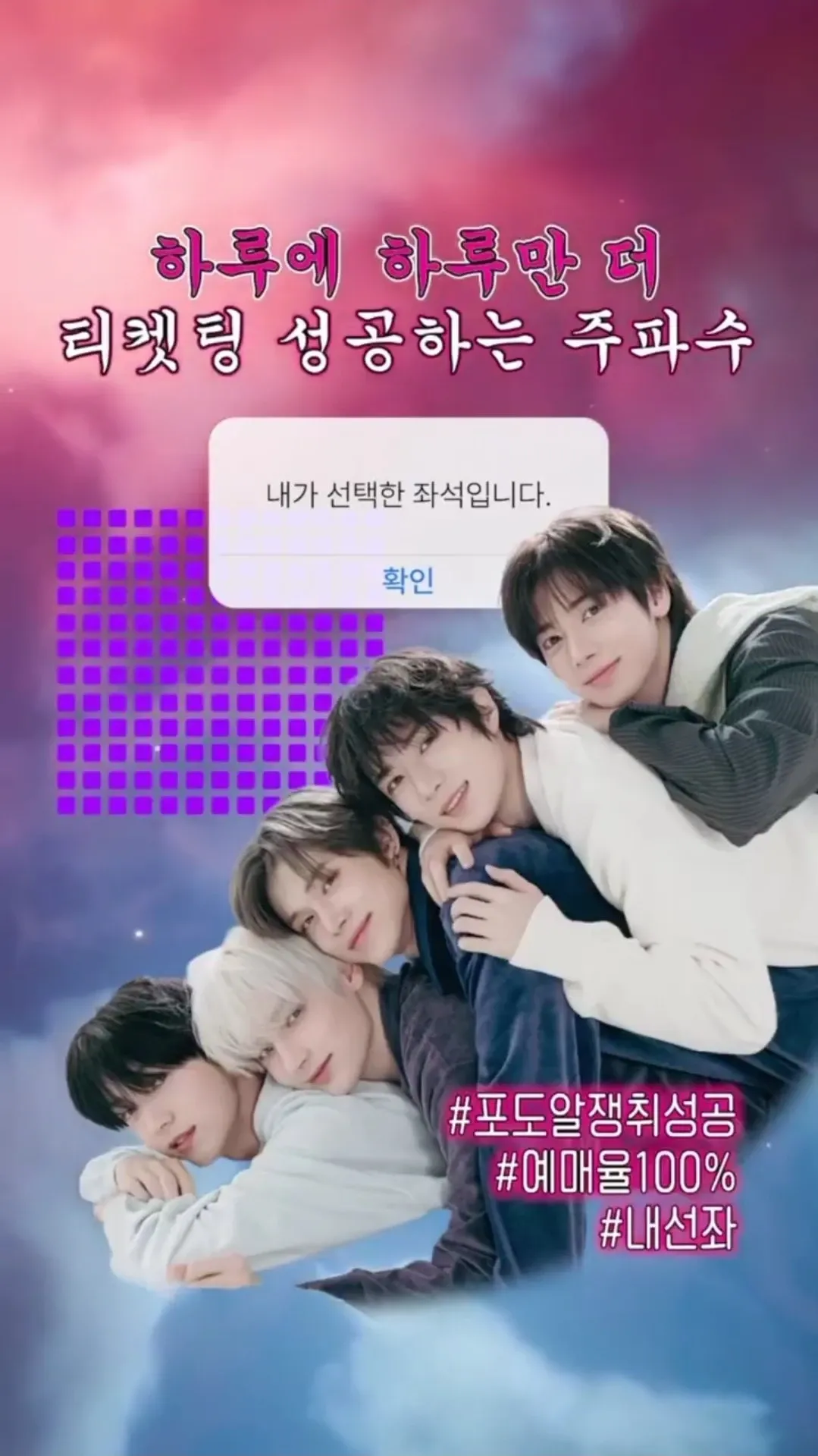 Momen yang diabadikan oleh penggemar TOMORROW X TOGETHER