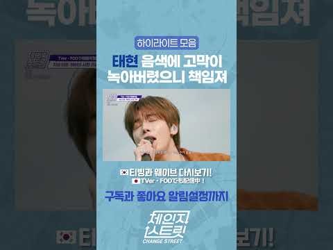 태현 (투모로우바이투게더)의 최신 사진