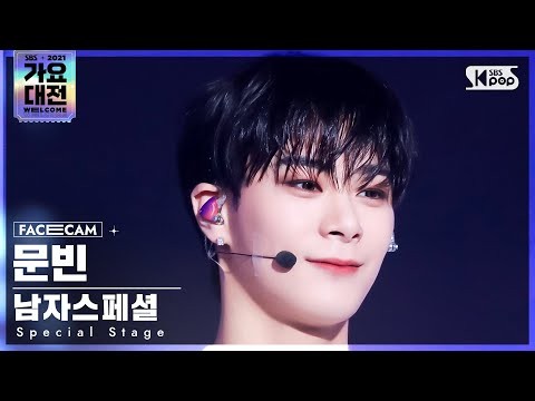 Latest photo of Moonbin (ASTRO)