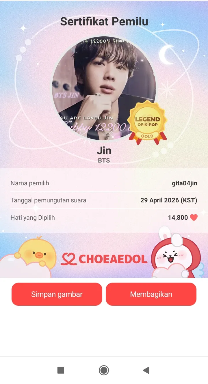 A heartfelt wallpaper shared by Jin (BTS)'s fans