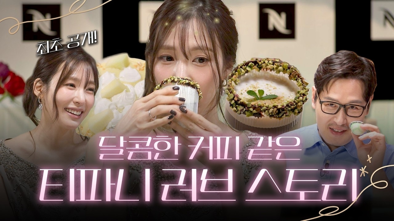 Behind-the-scenes cut of Tiffany Young (Girls' Generation)