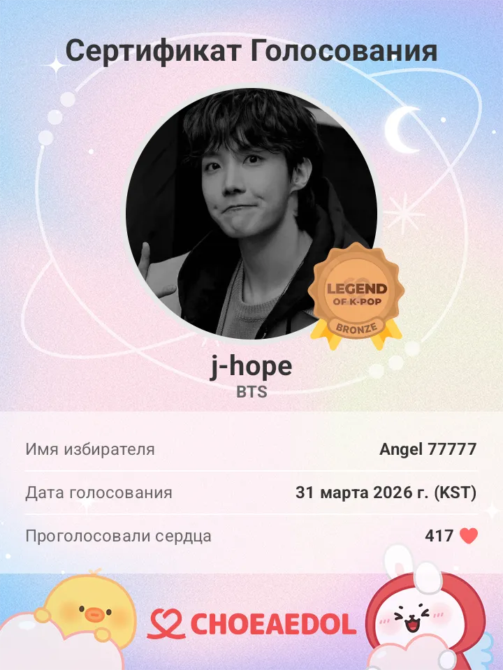 J-hope (防彈少年團)粉絲拍下的瞬間