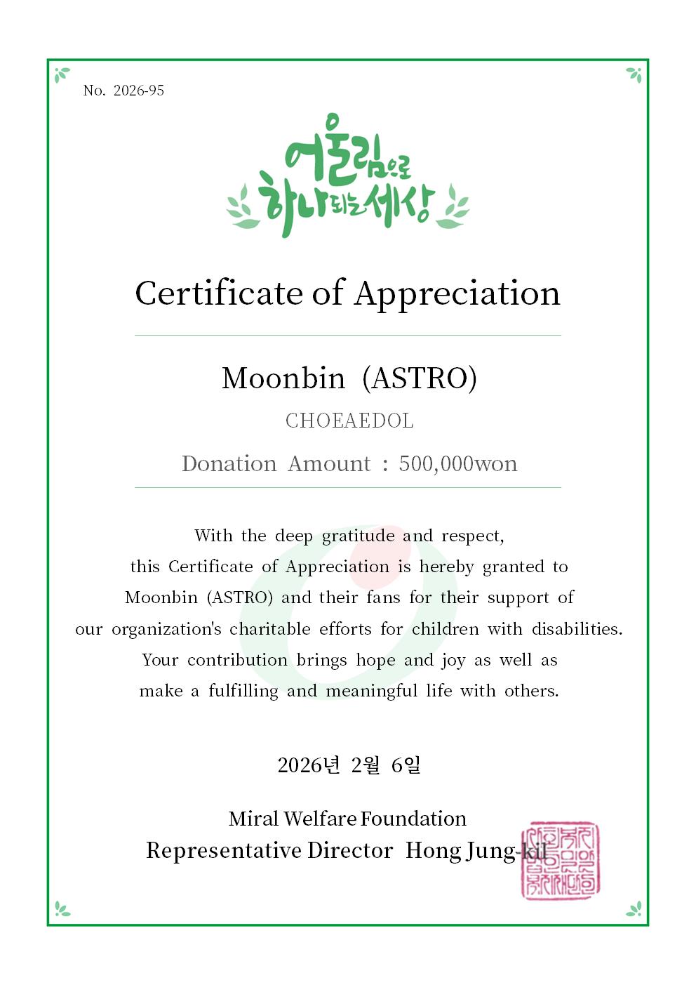 Behind-the-scenes cut of Moonbin (ASTRO)