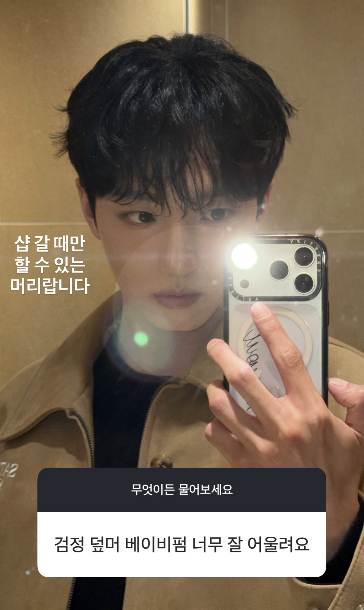 善燏 (UP10TION)粉丝最喜爱的经典壁纸