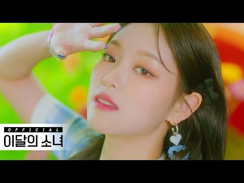 이달의 소녀의 비하인드 컷