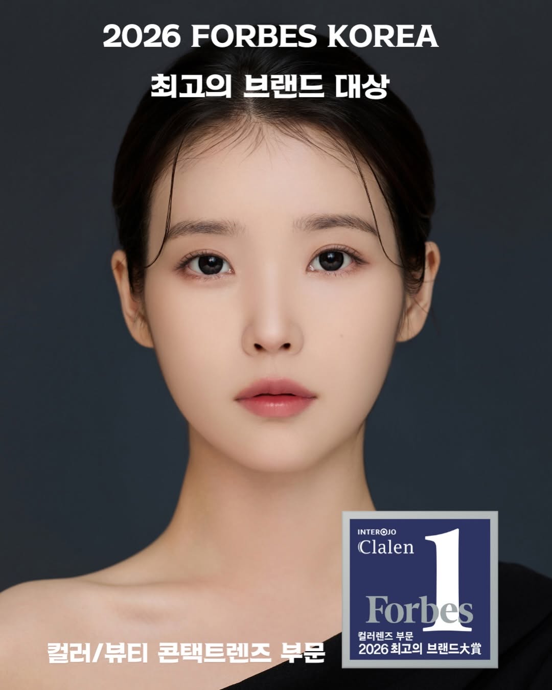 아이유의 비하인드 컷