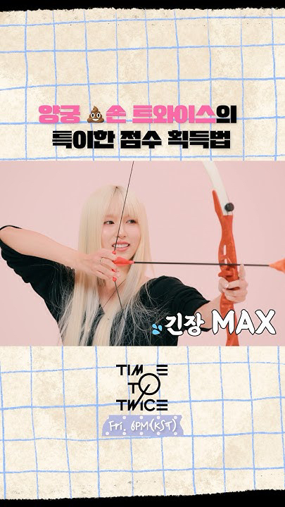 Latest photo of Momo (TWICE)