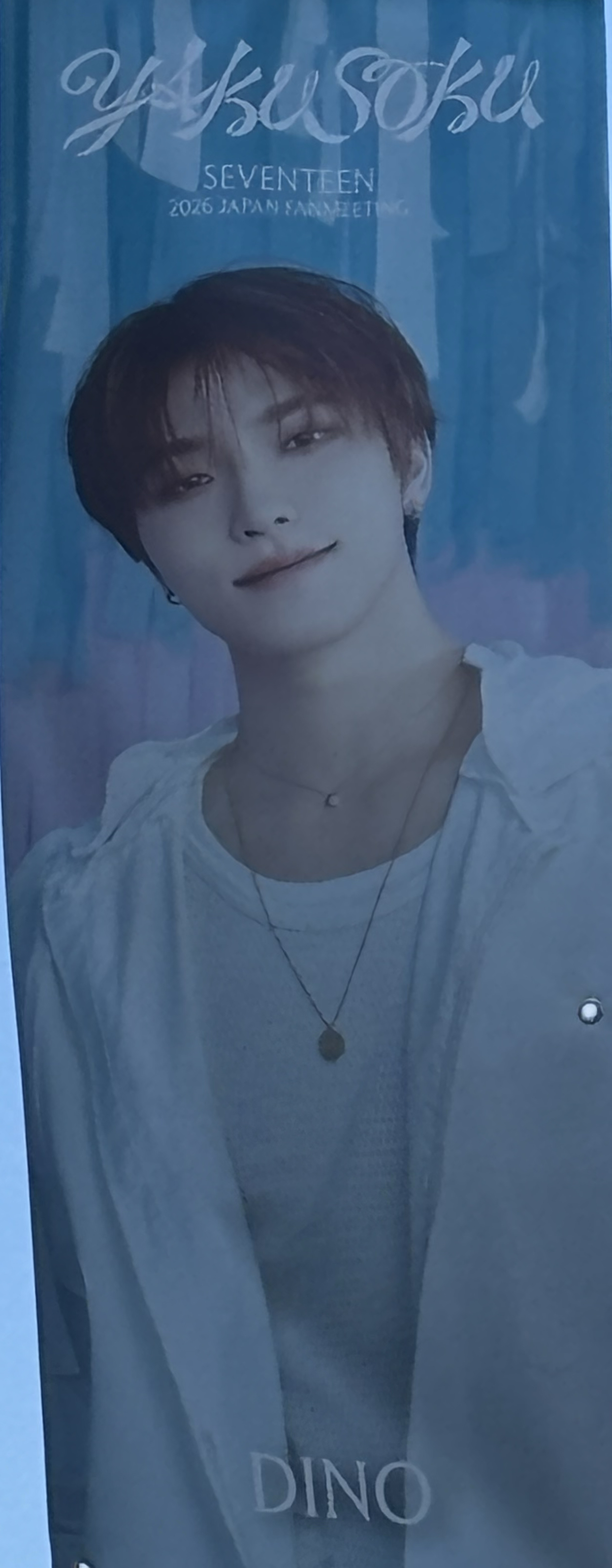Latest photo of Dino (SEVENTEEN)