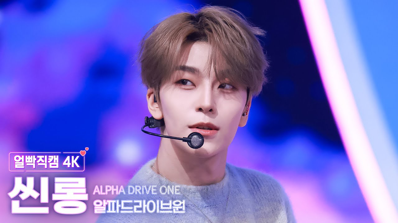 A moment captured by He Xinlong (ALPHA DRIVE ONE)'s fan