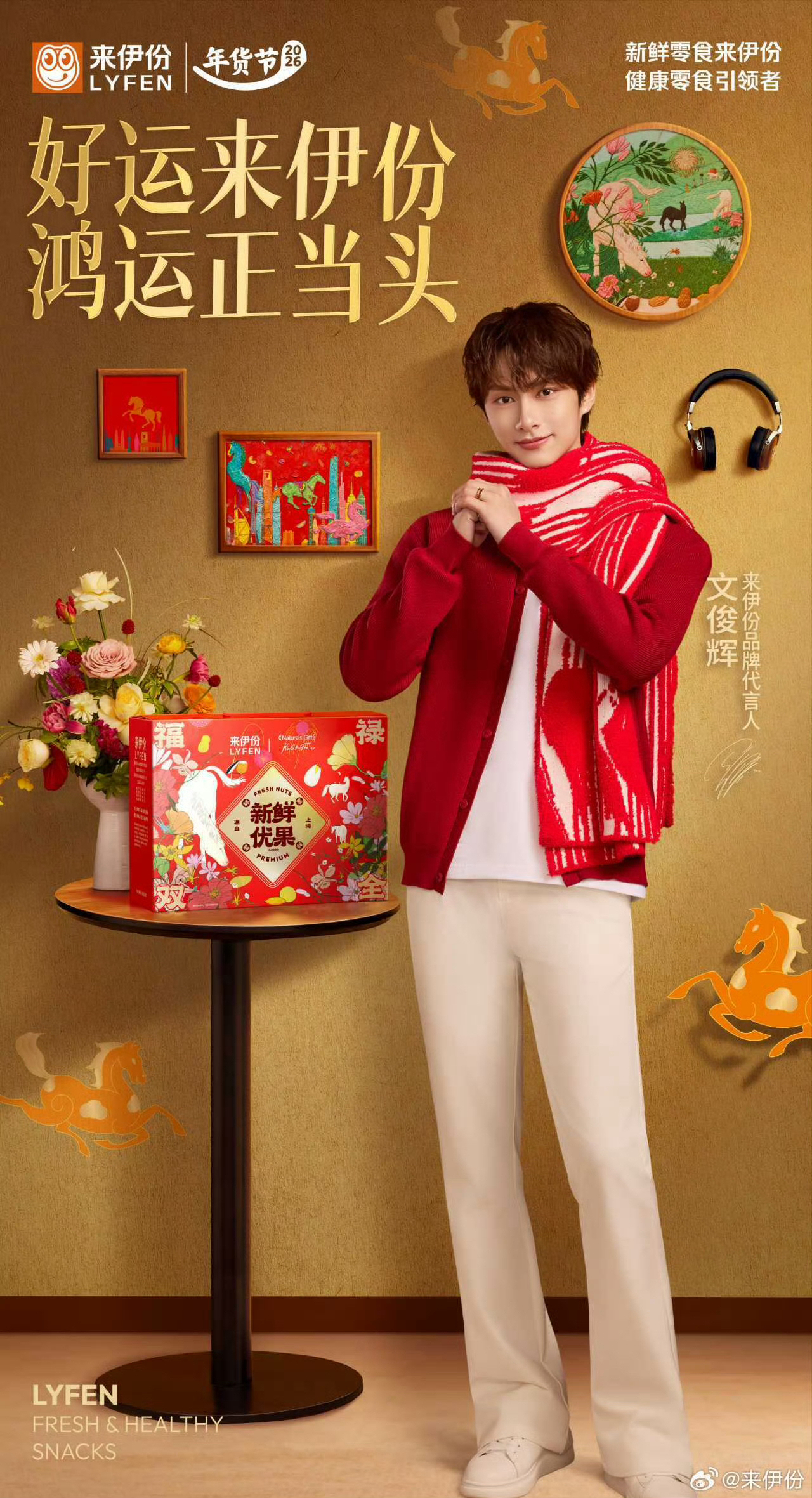 Recent activity shot of Jun (SEVENTEEN)