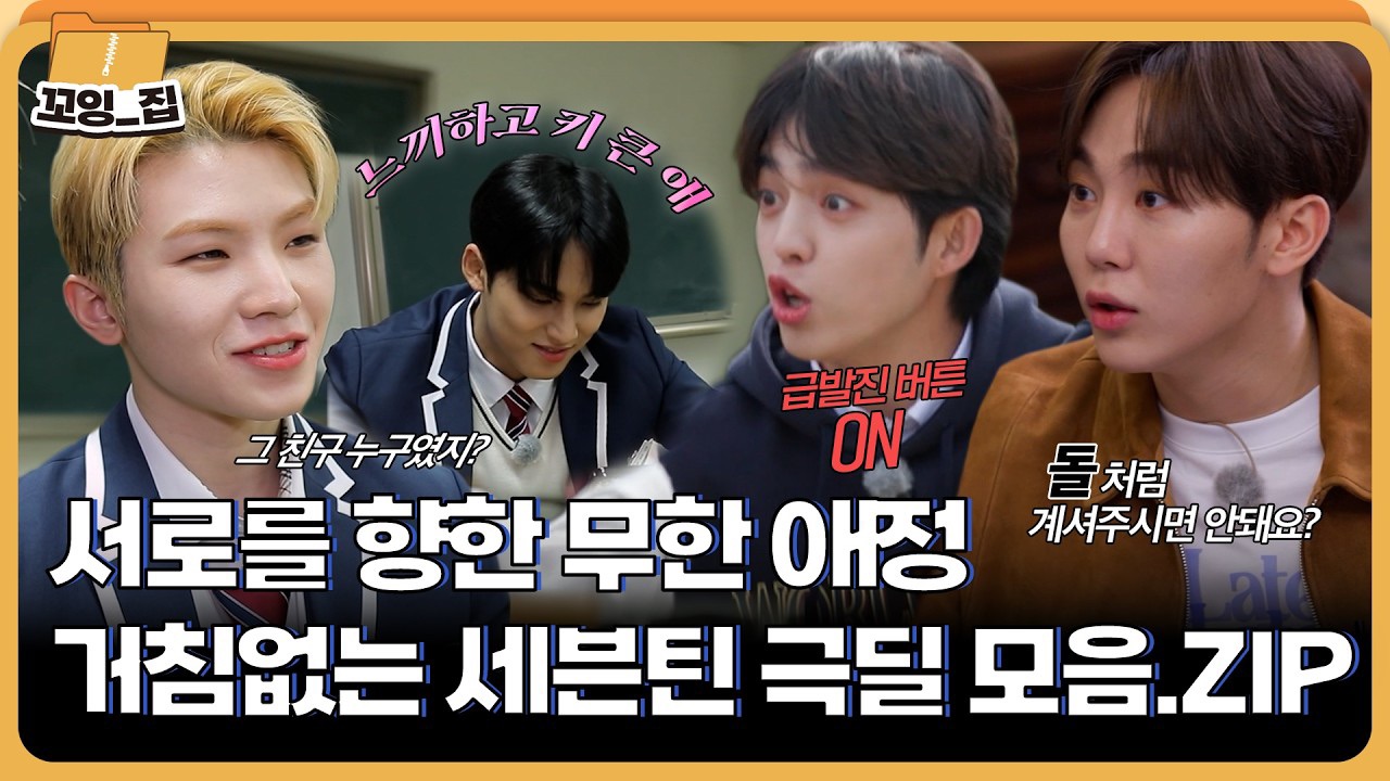 세븐틴 최근 활동샷