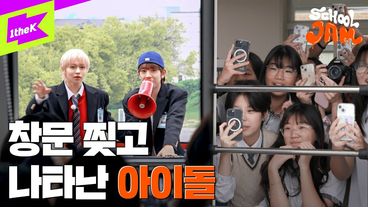 A moment captured by IDID's fan