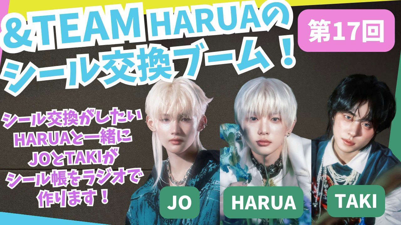 Latest photo of Harua (&TEAM)