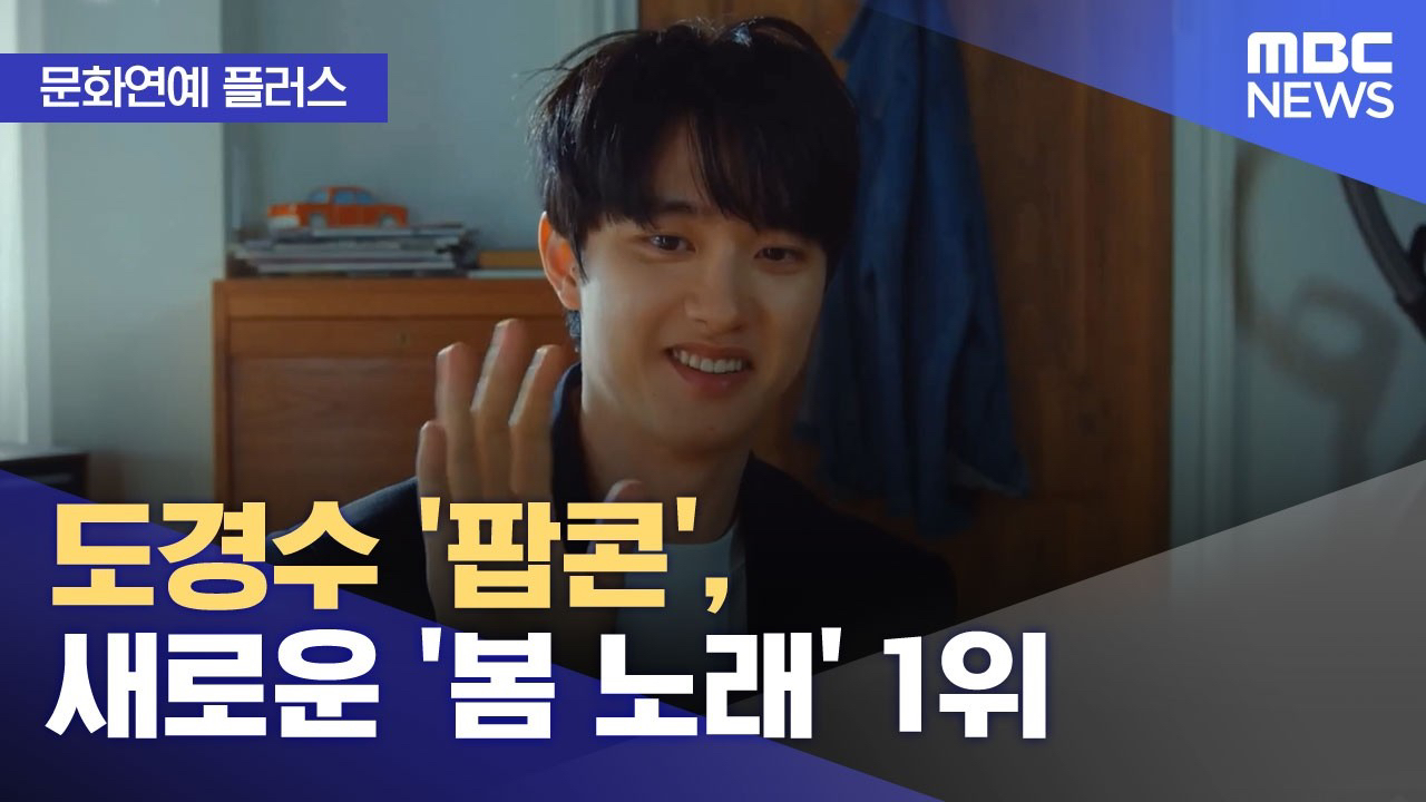 Momen yang diabadikan oleh penggemar D.O. (EXO)