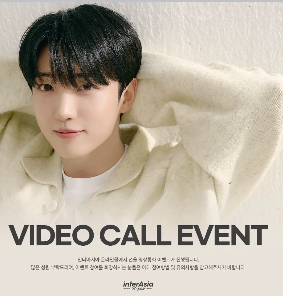 Recent activity shot of Sunyoul (UP10TION)