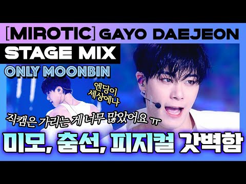 A moment captured by Moonbin (ASTRO)'s fan