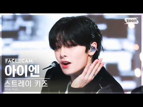 Recent activity shot of I.N (Stray Kids)
