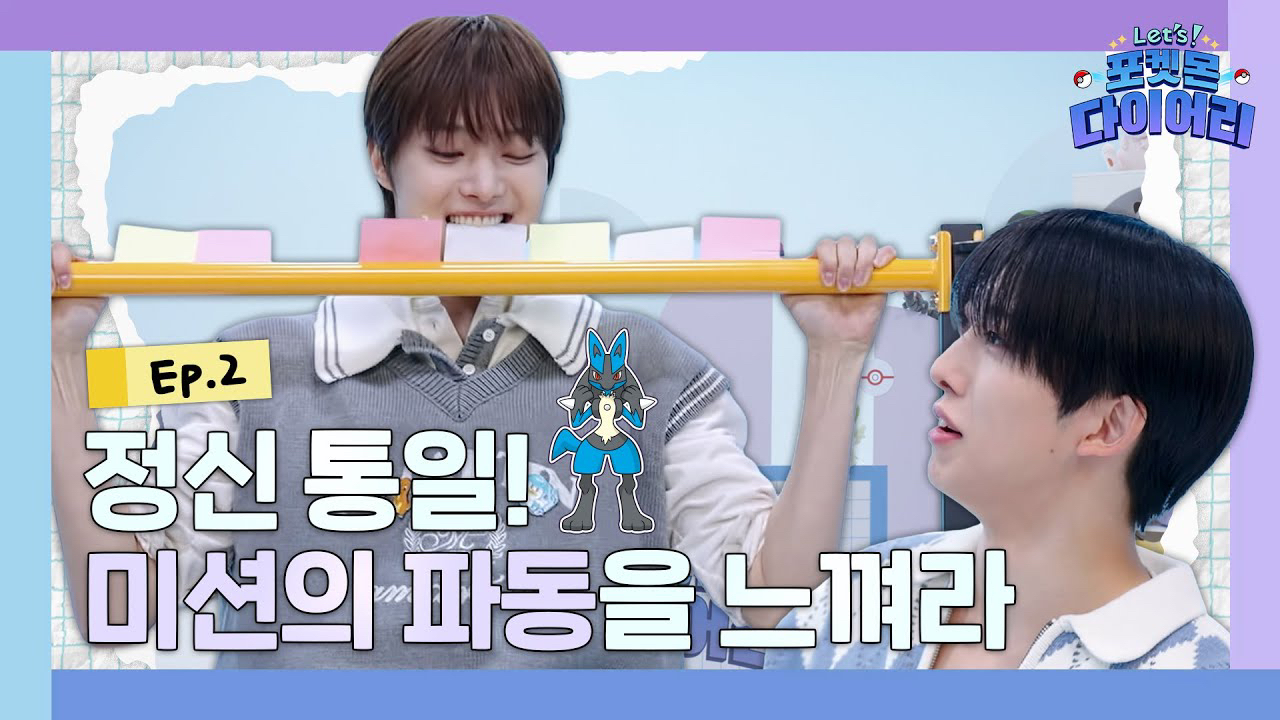 EJ (&TEAM)的幕後花絮