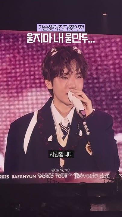 Today's most popular wallpaper in the Baekhyun (EXO) community