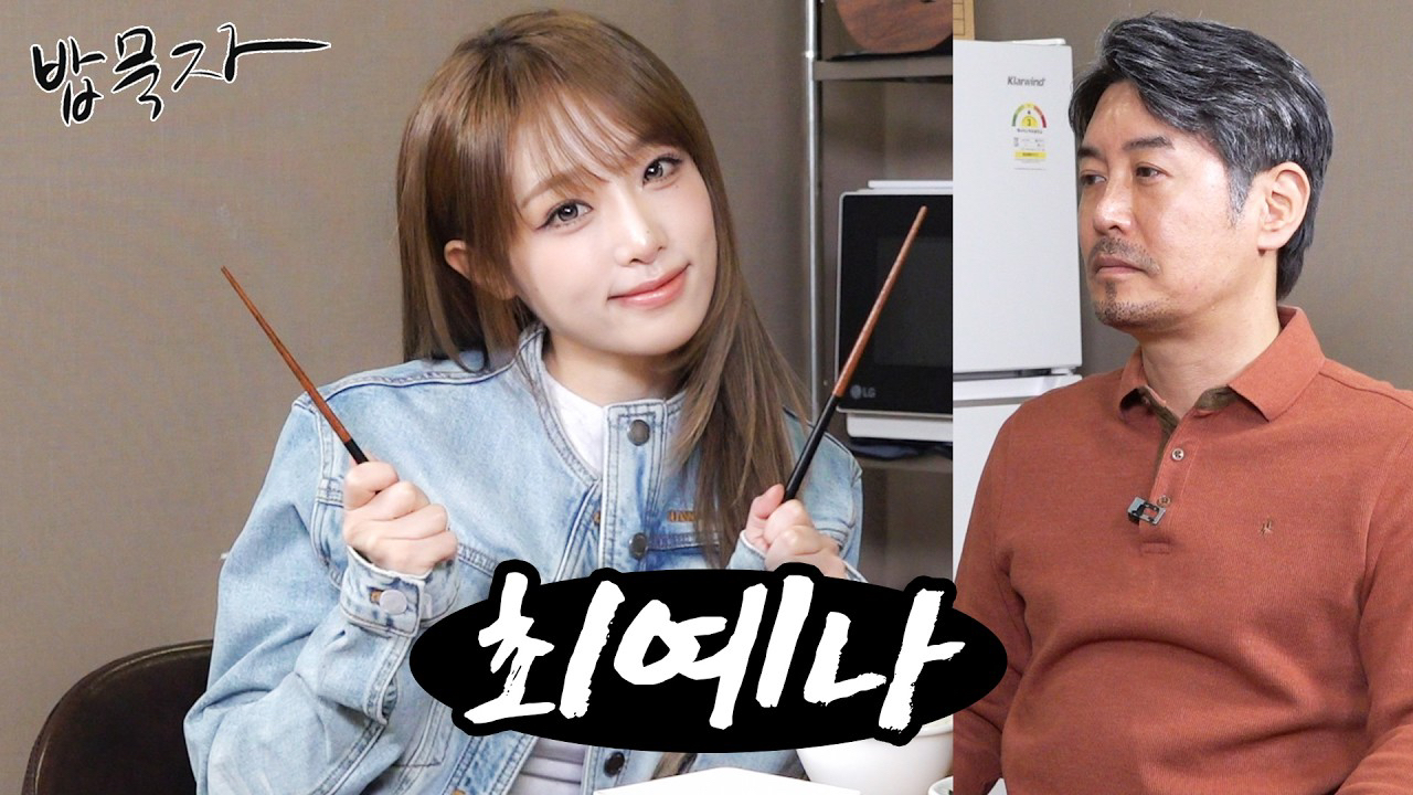 崔叡娜粉丝拍下的瞬间